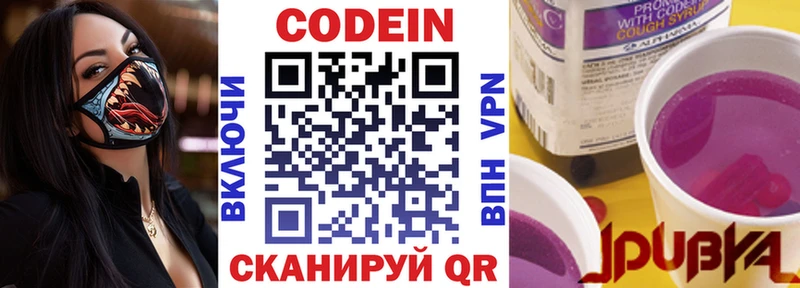 МЕГА рабочий сайт  Октябрьский  Codein напиток Lean (лин)  купить закладку 